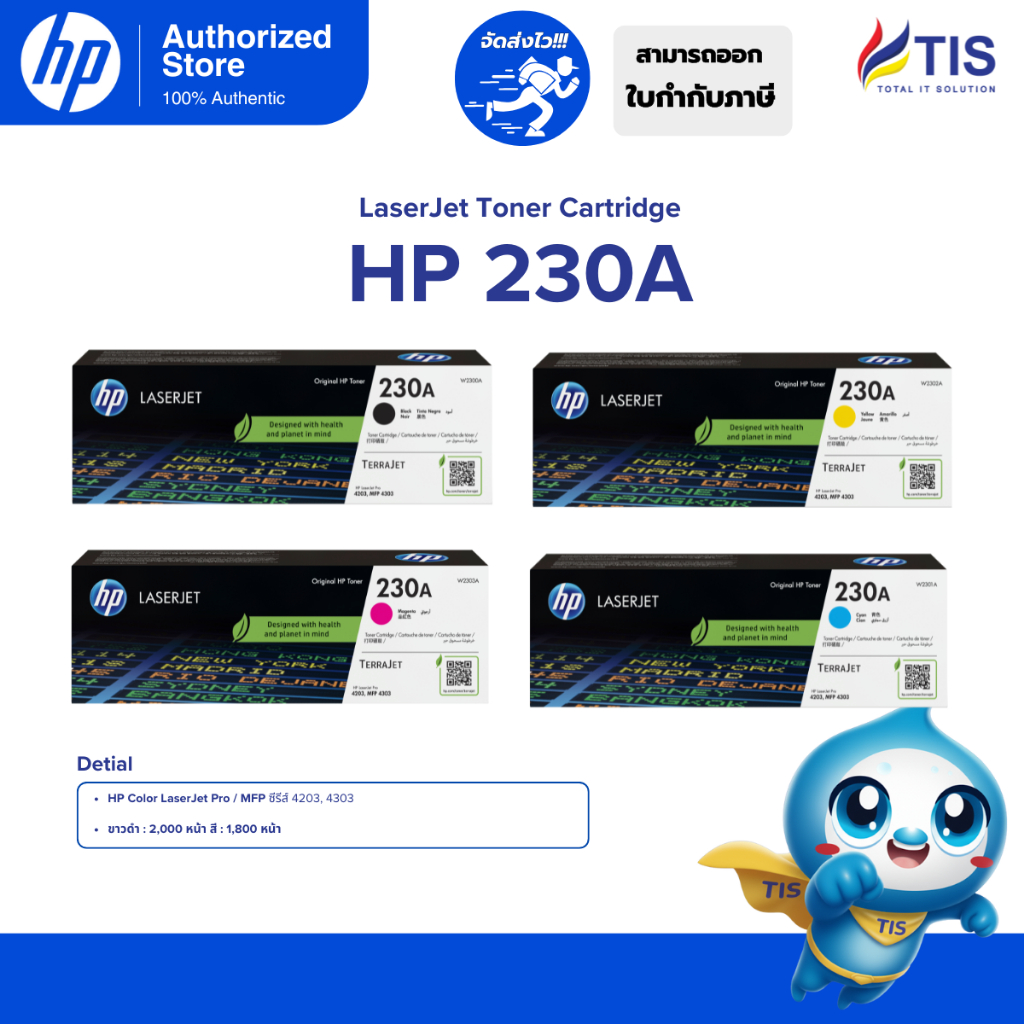 HP 230A Original LaserJet Toner Cartridge (W2300A W2301A W2302A W2303A)