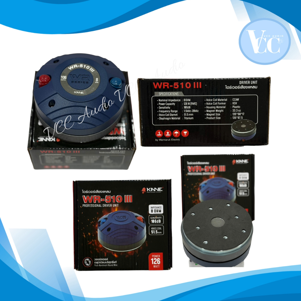 KANE ทวิตเตอร์ KANE WR-510 III แป้น 16 ohm รุ่น WR-510 III คุณภาพสูง ทนทาน สำหรับใช้งานที่มีประสิทธิ