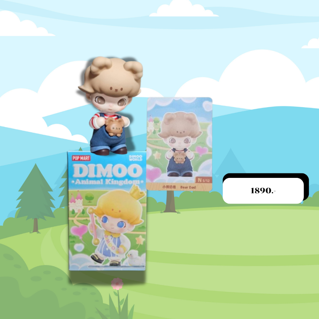 Dimoo animal kingdom