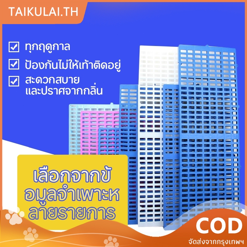 แผ่นรองกรง พลาสติก หมา พื้นพลาสติก  ทําความสะอาดง่าย สําหรับสัตว์เลี้ยง สุนัข แมว 100*36cm