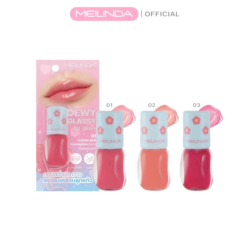 Meilinda Dewy Glassy Lip Gloss ดิวอี้ กลาสซี่ ลิป กลอส (MC2082)