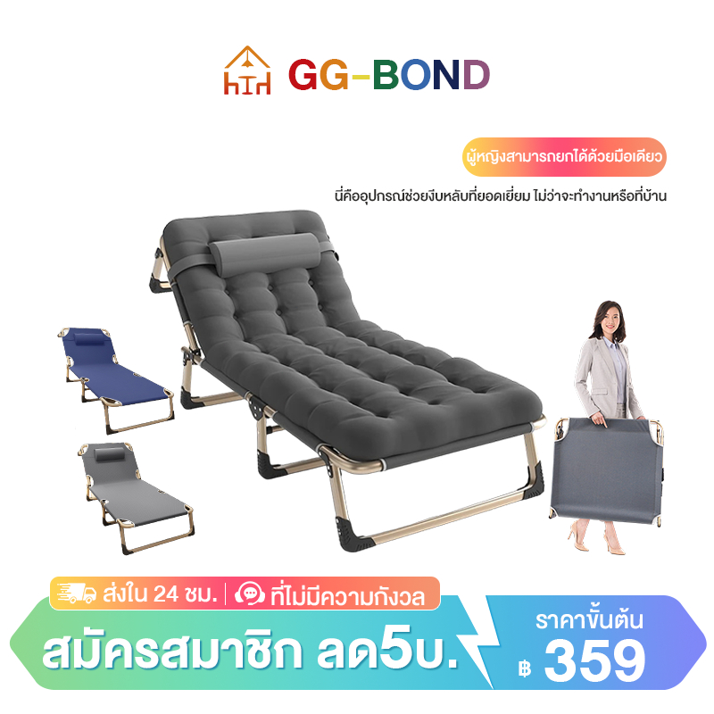GGB เตียงพับได้ แบบพกพา เตียงสนาม ฟรีที่นอนสำลีมุก ปรับได้ 4 ระดับ เตียงผ้าใบพับได้ ไม่ต้องติดตั้ง ความจุแบริ่ง 350KG