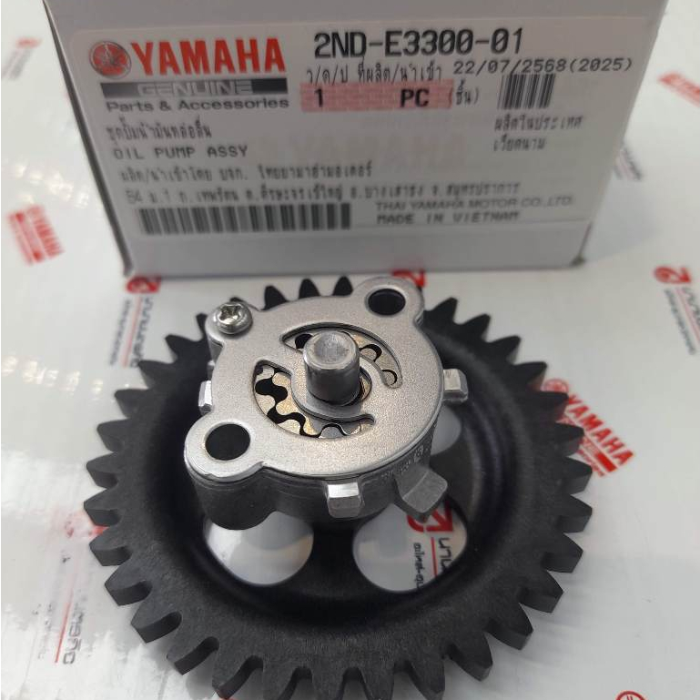 2NDE330001 ชุดปั๊มน้ำมันหล่อลื่น Exciter 2015-2025 แท้ YAMAHA 2ND-E3300-01 00