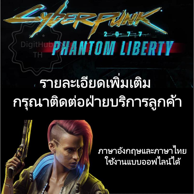 【Cyberpunk 2077】PC STEAM |ภาษาไทย-อังกฤษ|ไซเบอร์พังค์2077