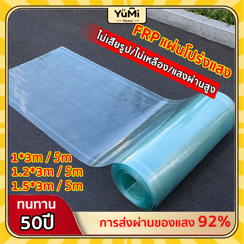 แผ่นหลังคา หลังคาใส แผ่นหลังค การส่งผ่านแสงสูง แผ่นหลังคาใสๆ อย่างหนา ผ้าใบกันน้ำ ทนแดด การใช้งานที่หลากหลาย