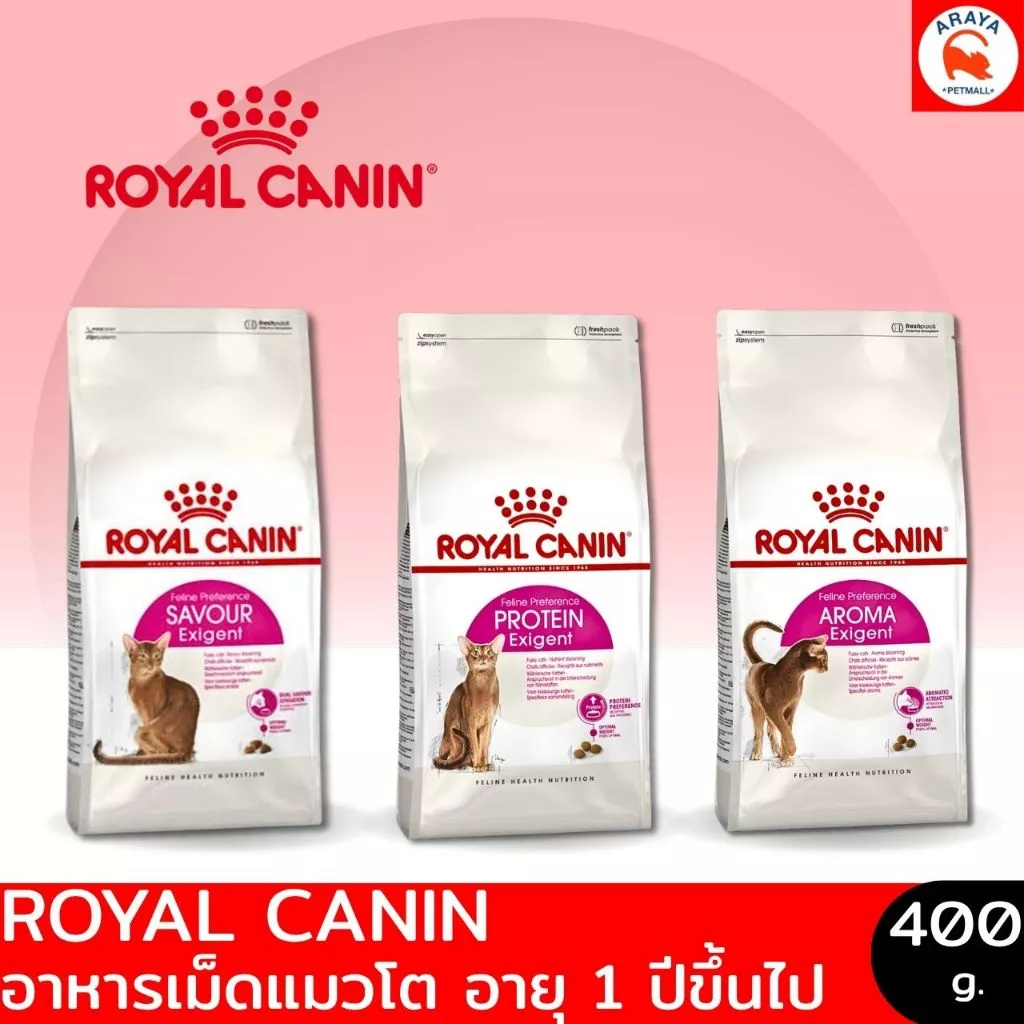 *400g* Royal canin Exigent อาหารแมวสำหรับแมวโต ทานยาก