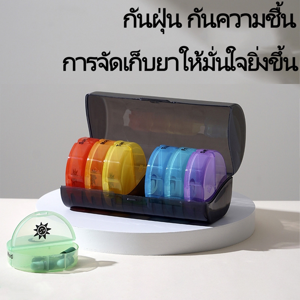 กล่องใส่ยา 7 วัน พกพาสะดวก พลาสติกคุณภาพดี กล่องจัดยารุ่น 10 กริด สำหรับใส่ยาเม็ดและวิตามิน - พร้อมกระเป๋าเก็บยา​