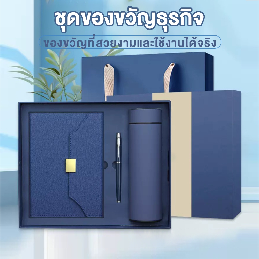 💥Sale💥 ชุดของขวัญธุรกิจ  ไดอารี่+ปากกา+กระบอกเก็บความเย็น/พร้อมกล่องและถุงหิ้ว พร้อมกล่องและถุงหิ้ว