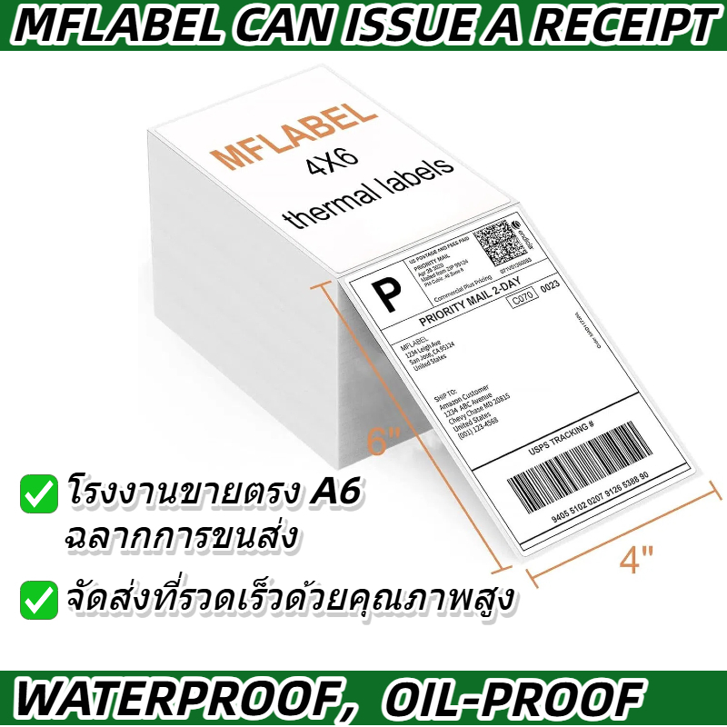 【MFLABEL】500pcs กระดาษสติ๊กเกอa6กระดาษลาเบล 100x150สติ๊กเกอร์บาร์โค้ด สติ๊กเกอร์ปริ้น ไม่ใช้หมึก  กันน้ำกระดาษความร้อน
