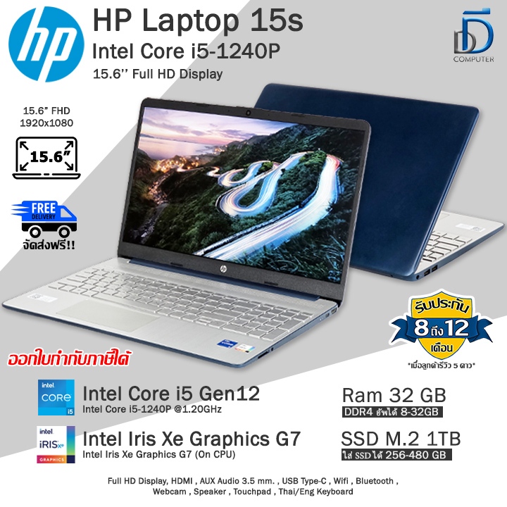 HP Laptop 15s Core i5-1240P(Gen12) รุ่นใหม่ใช้งานลื่นดีมาก โน๊ตบุ๊คมือสอง สภาพดี พร้อมใช้งาน