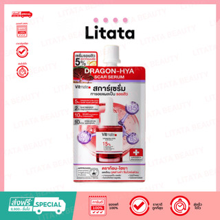 [ซอง] Clear nose Vitmate Dragon - Hya Scar Serum วิตเมต ดราก้อน-ไฮยา สการ์ เซรั่ม 7 มล.
