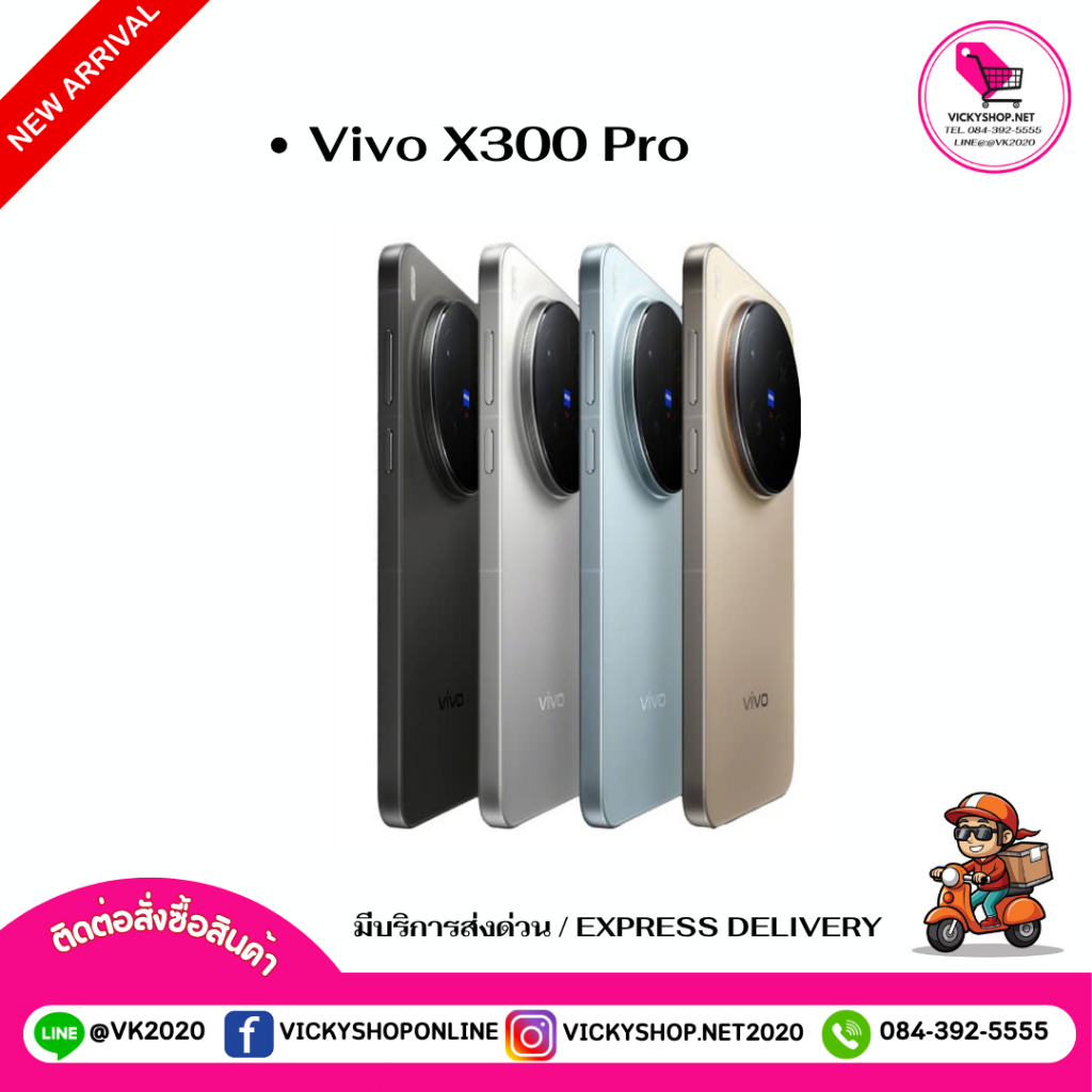 vivo X300 Pro