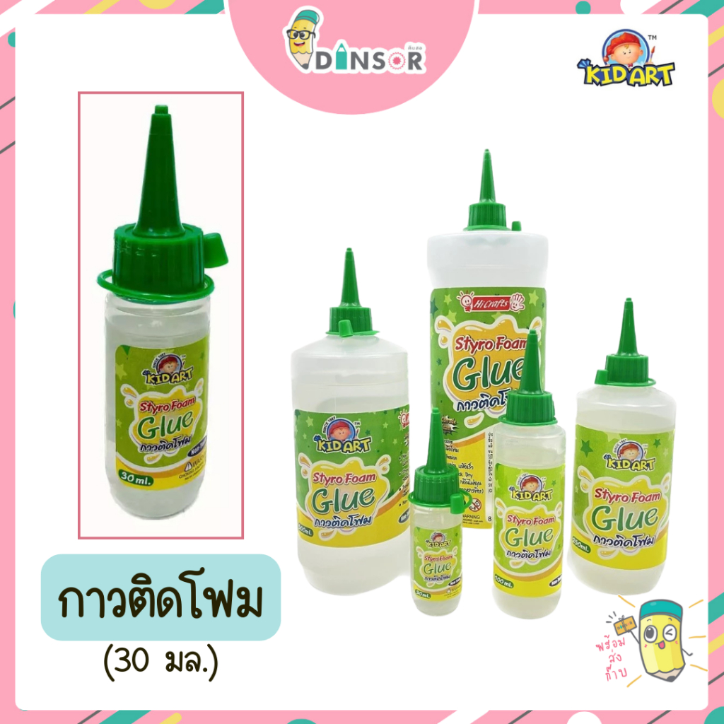 KidArt กาวติดโฟม 100 กรัม, 30 กรัม รุ่น PFG-100 (1 ขวด) Styro Foam Glue