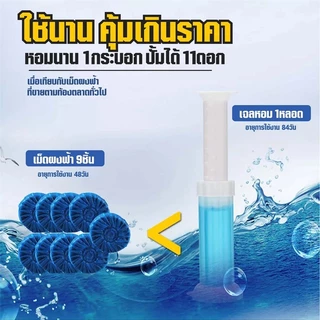 เจลดับกลิ่นชักโครก เจลหอม ดับกลิ่นห้องน้ำ เจลทำความสะอาด เจลลดคราบ ชักโครก ห้องน้ำ น้ำยาทำความสะอาด