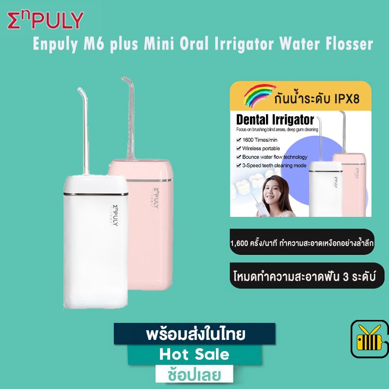 ENPULY M6 Plus Oral Irrigator Water Flosser เครื่องกำจัดสิ่งสกปรกในช่องปาก 140 Psi กันน้ำ IPX8 140ML
