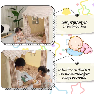 เต็นท์เด็ก กระโจม เต็นท์ปราสาท เต็นท์บ้านตุ๊กตา ถอดออกได้ สําหรับเด็ บ้านเต็นท์เด็ก 0-12ปี