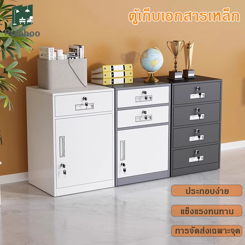 ✨สินค้าจุด✨ตู้เก็บเอกสารใต้โต๊ะเหล็ก ตู้เก็บเอกสาร ตู้เก็บของแบบลิ้นชัก สูง 65 ซม.ชั้นปรับระดับได้ A