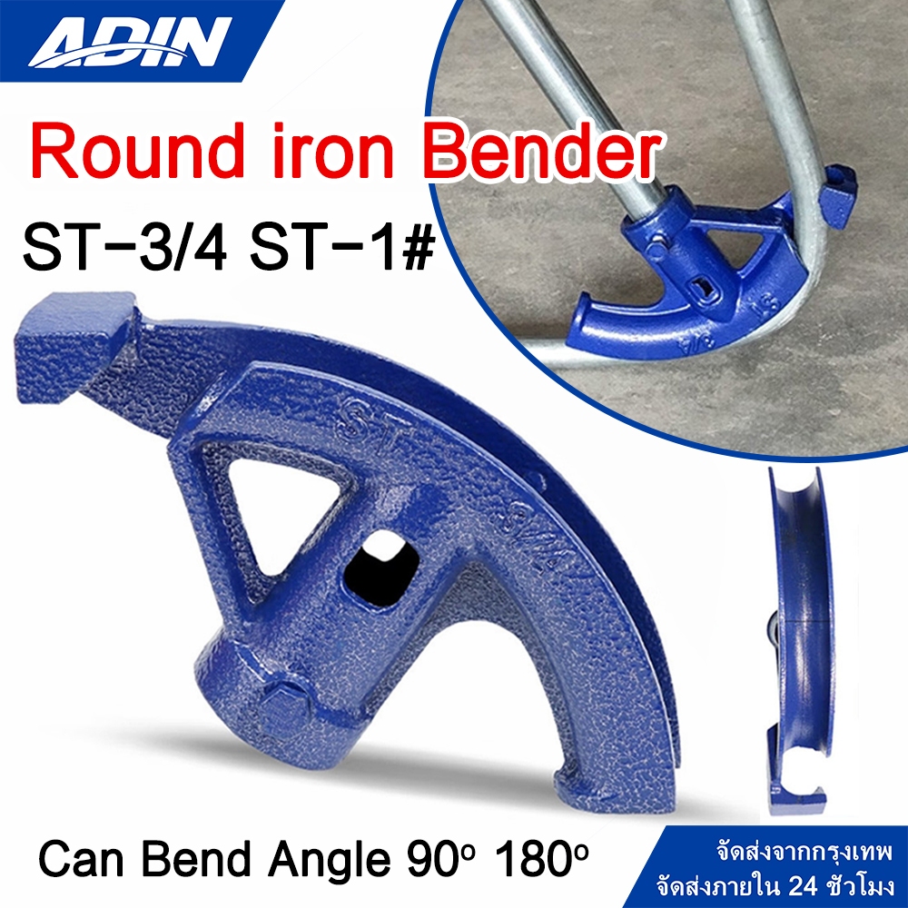 [พร้อมส่ง]ตัวดัดเหล็กกลม เครื่องมือดัดท่อ เครื่องดัดท่อแป๊บ เครื่องมือดัดท่อแบบพกพา ชุดดัดแป๊บ ดัดท่อประปา