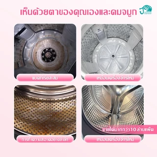 【2 กล่อง】JASMEEN น้ำยาล้างเครื่องซักผ้า กลิ่นเชอร์รี่บลอสซัม สารสกัดจากพืชธรรมชาติ 6 ซอง Washing Machine Cleaning Powder