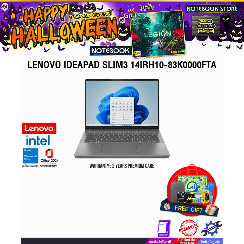 LENOVO IDEAPAD SLIM3 14IRH10-83K0000FTA /i5-13420H/ประกัน 2 Years Premium Care