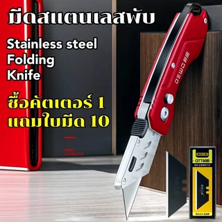 folding knife 5IN1 มีดพับสแตนเลส เครื่องตัดกล่อง Ftions Snap Off เม็ดเหล็กรายงานขวดในขวด มีดพับ folding art knife