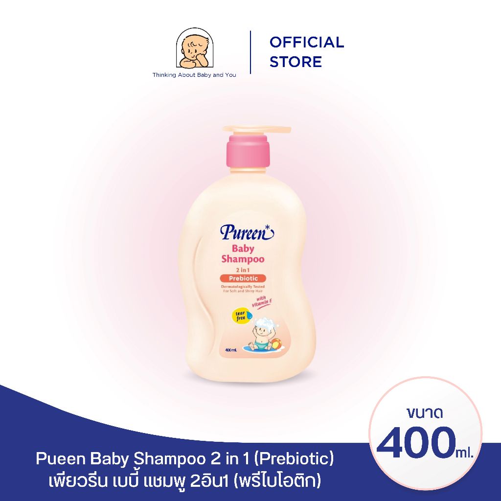 Pureen เพียวรีน เบบี้แชมพู 2 อิน 1 พรีไบโอติก 400 มล.ปกป้องเส้นผมและหนังศรีษะที่บอบบาง