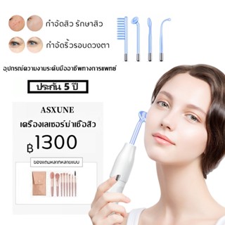 เกรดทางการแพทย์ : MENOE Soft Laser High Frequency+ เครื่องเล…