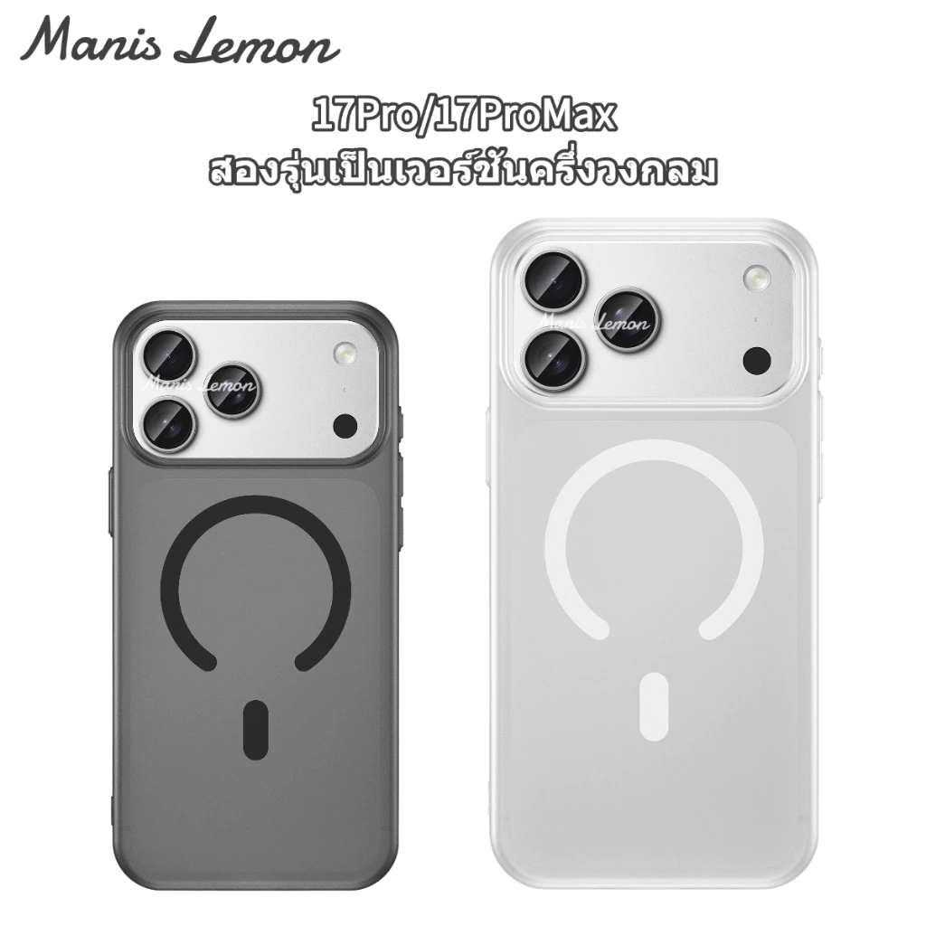 Manis Lemon Air Colors Magnetic Case for iPhone 17 16 15 14 13 12 Pro Max Plus Air ซองใส่โทรศัพท์ เคส สำหรับ ไอโฟน thumbnail 3