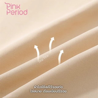 Pink Period จีสตริง กางเกงในผู้หญิง Thong Panties Ice silk seamless ใส่สบาย ผ้านิ่ม ลื่นเย็น ไม่เห็นขอบ