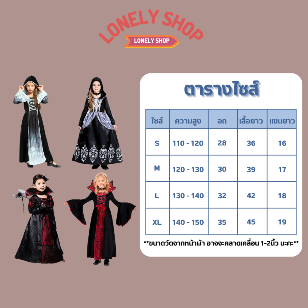 ชุดฮาโลวีน รวม ฮาโลวีนหญิง ชุดผี ชุดฮาโลวีน เจ้าหญิง ซอมบี้ เดวิล เด็กหญิง !!!ส่งด่วน+++  (พร้อมส่งจากไทย)! - รูปที่ 2