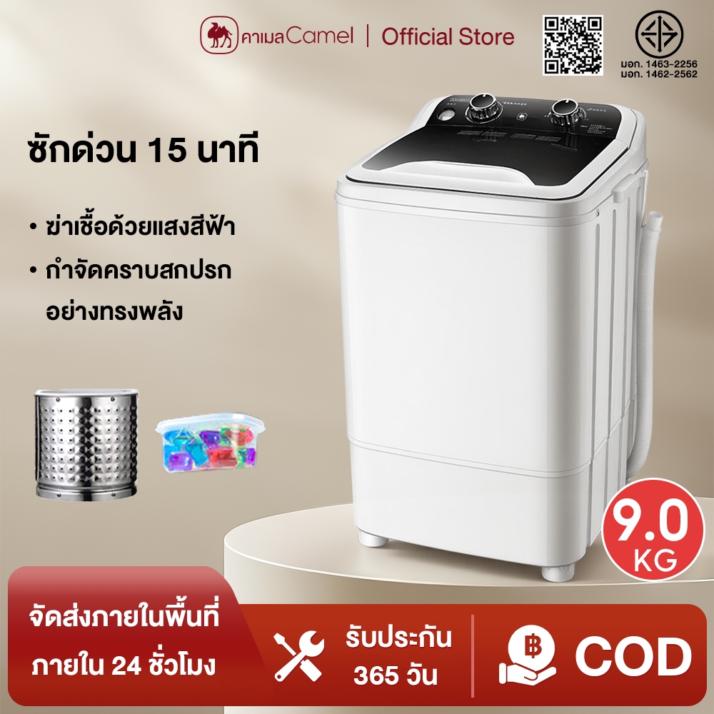 CAMEL เครื่องซักผ้า9kg เครื่องซักผ้า ถังเดียว ขนาดเล็ก เครื่องซักผ้า ประหยัดน้ำ 