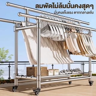 FurnishFiesta ราวตากผ้า ราวตากผ้าสแตนเลส 3 แถว ท่อสแตนเลสหนาพิเศษ มาพร้อมตะขอกันลม ไม่ต้องกลัวลมและแดด มาพร้อมล้อ