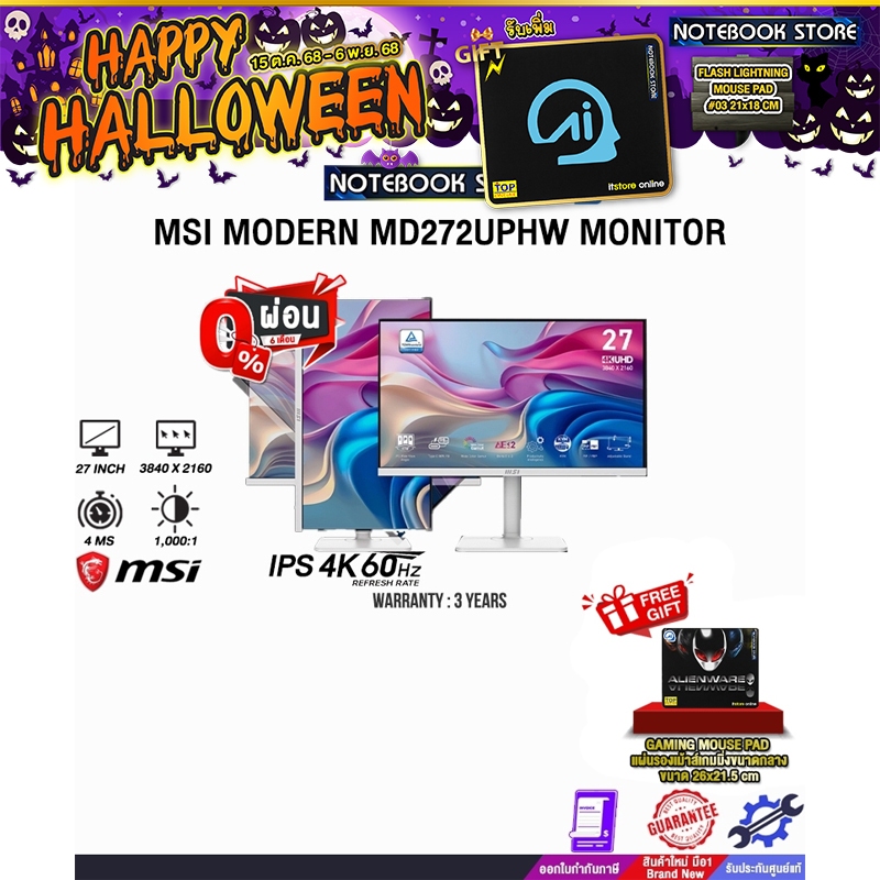 [ผ่อน 0% 10 ด.]MSI MODERN MD272UPHW MONITOR (IPS 4K 60Hz)/ประกัน 3 Years