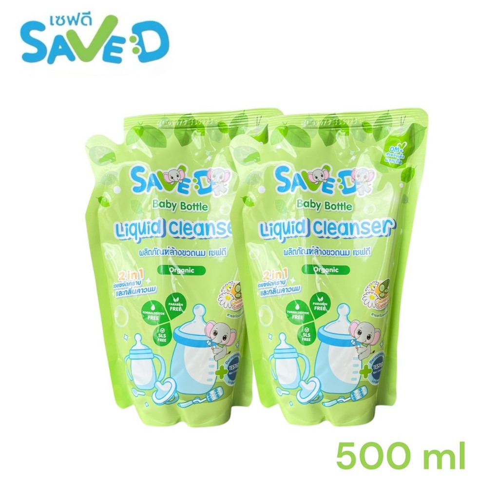 Save D  (แพ็ค 2 ถุง) น้ำยาล้างขวดนมเซฟดี สูตรผสมสารสกัดออร์แกนิก ชนิดถุงเติม 500มล.