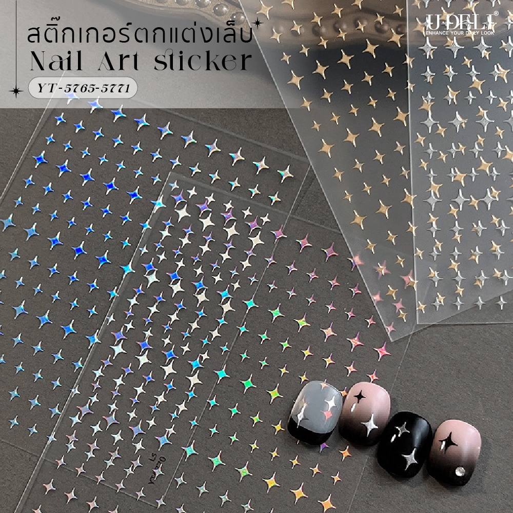 U-DELI สติกเกอร์ติดเล็บ ดีไซน์น่ารัก กาแลคซี่ สไตล์เกาหลี ไม่ต้องลอกน้ำ ติดได้เลย Stickers Land