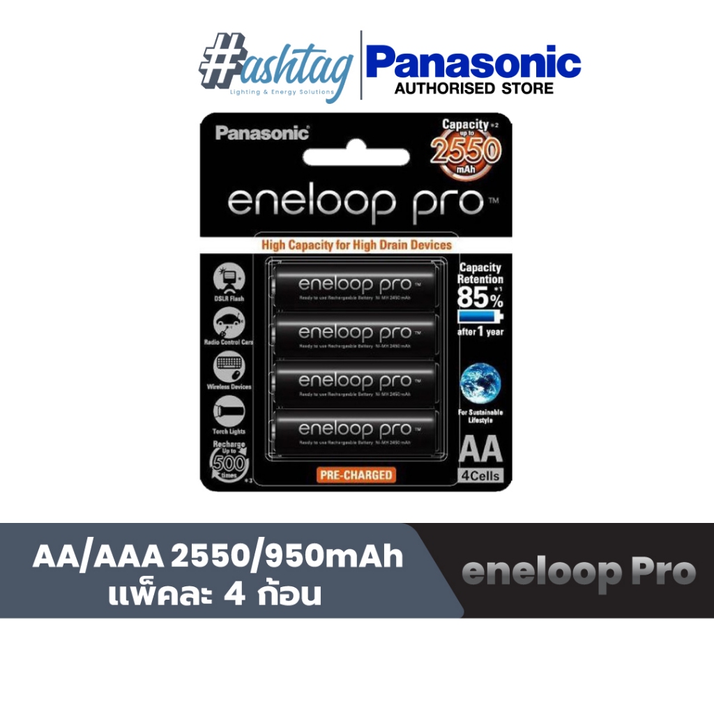 Panasonic ถ่านชาร์จ (eneloop Pro) 1.2V  แพ็ค 4 ก้อน AA/AAA 2550/950mAh