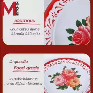 M KITCHEN ถาดแดง ถาดไหว้พระ ถาดใส่อาหาร กระเพราถาด ตำถาด เมลามีนแท้ รุ่นหนา ขนาด 25-30-35-40 ซม (A3)