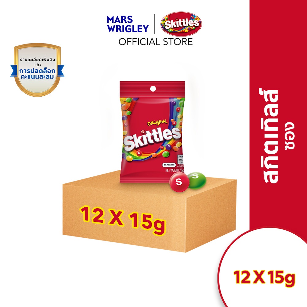 [แพ็ค 12 ชิ้น] Skittles สกิตเติ้ลส์ ถุงซิบล็อก ลูกอมเคี้ยวหนึบกลิ่นผลไม้รวม 15 กรัม x12