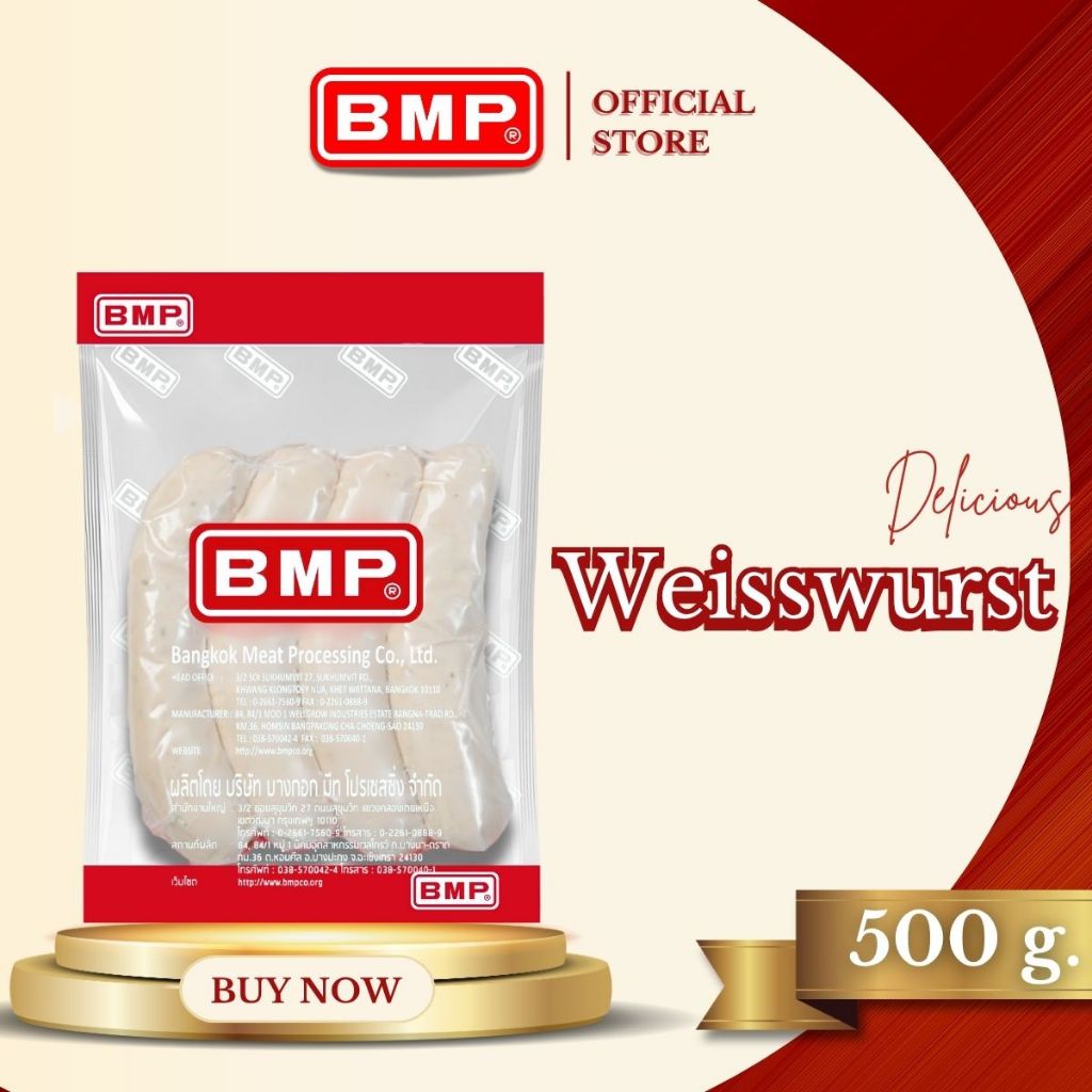 BMP Weisswurst : ไส้กรอก ไวส์เวิสท์ 500 กรัม