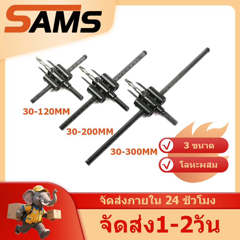 COD ดอกสว่านไม้ ปรับได้ (30-300MM) เพดาน โฮลซอเจาะไม้ โฮลซอเจาะฝ้า ดาวน์ไลท์ ชุดดอกสว่าน
