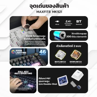 [ลดเหลือ 1640] FANTECH คีย์บอร์ดไร้สาย คีย์บอร์ดเกมมิ่งไร้สาย เชื่อมต่อได้ 3 โหมด Mechanical Keyboard รุ่น MK921