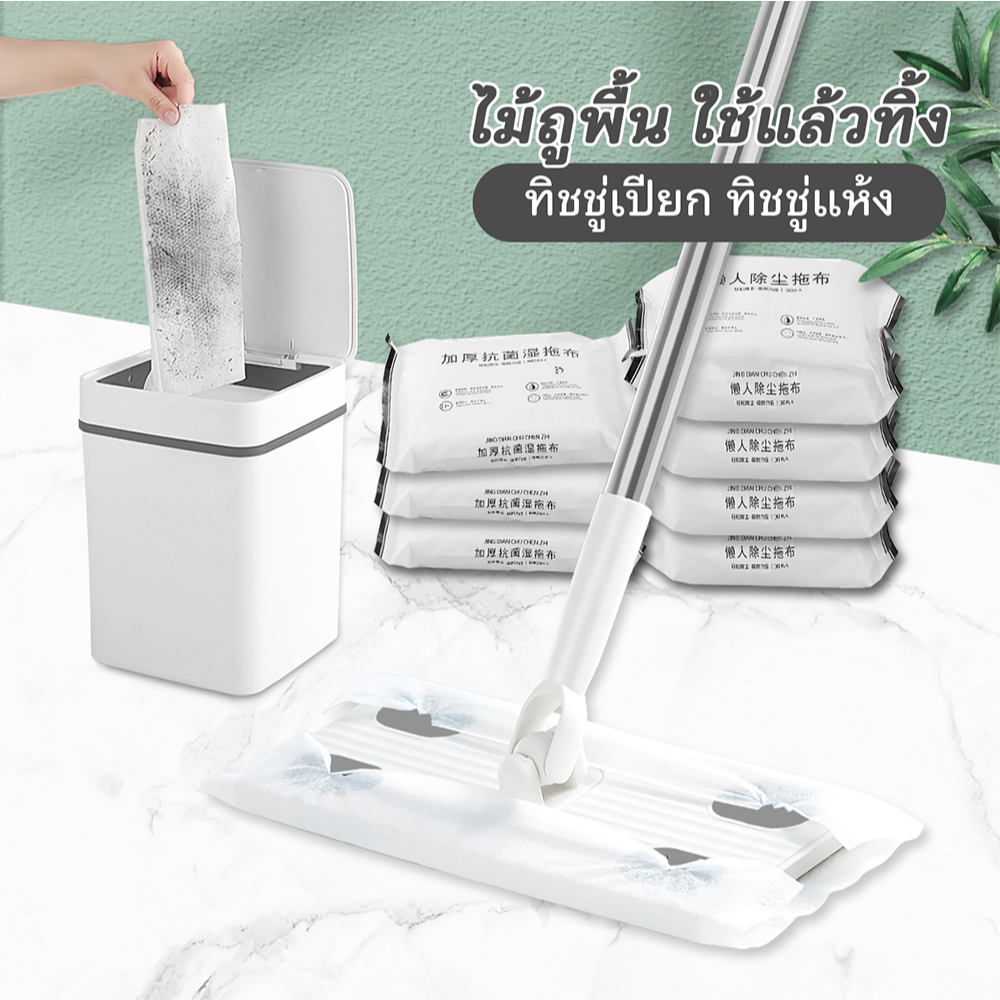 HOKEMP🧹ไม้ถูพื้น ผ้าถูพื้น ใช้แล้วทิ้ง ไม้ม๊อบ กระดาษเปียก lazy mop 200x300mm กระดาษแห้ง ไม้ม็อบดันฝุ่น