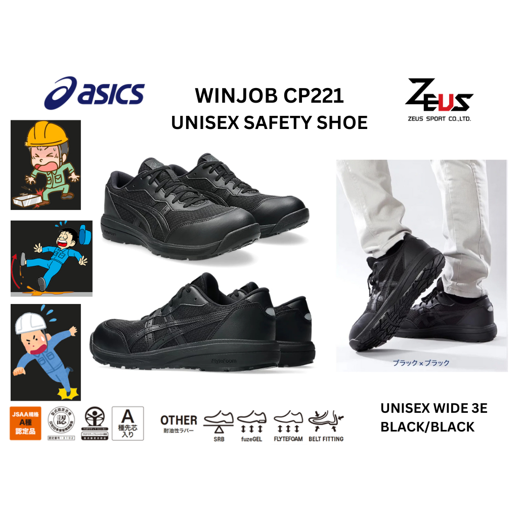 ASICS WINJOB รองเท้าเซฟตี้ (Safety Shoes) รองเท้านิรภัย เบากว่ารองเท้าเซฟตี้ทั่วไป ทำให้ใส่ทำงานนานๆ