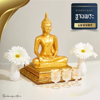 ฐานรองพระสีทอง ใบบุญเฟอร์นิเจอร์ ฐานพระ ลายหลุยส์ สไตล์หรูหรา สูง 2.4 นิ้ว [ B003-2 ]