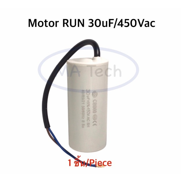 คาปาซิเตอร์ 30uf 450v Capacitor 30uF450V Motor Run Capacitor 30uF450Vac แคปสตาร์ทแบบสาย CBB60  (ขนาด