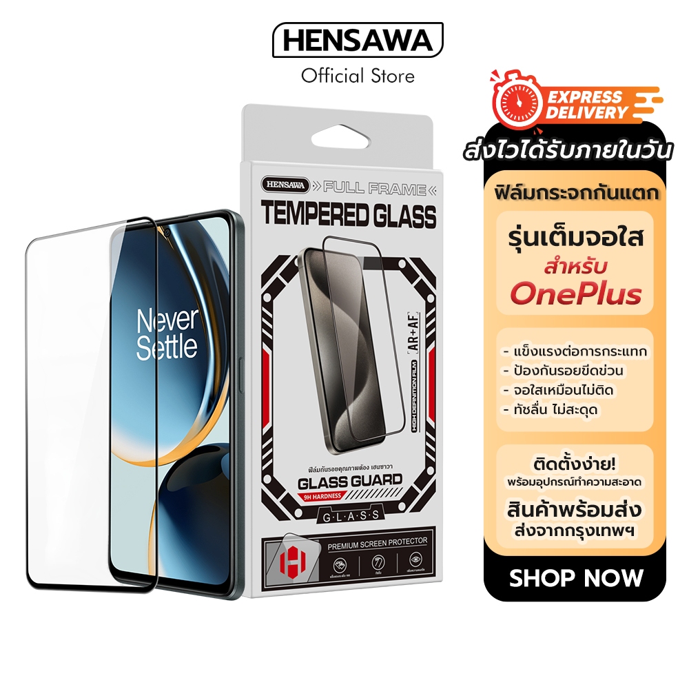 Hensawa ฟิล์มกระจก เต็มจอใส สำหรับ OnePlus 6 6T 7 7T 8T 9 9R 10T Nord 2 2T 3 4 CE Lite CE3 N10 N100 