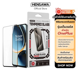 Hensawa ฟิล์มกระจก เต็มจอใส สำหรับ OnePlus 6 6T 7 7T 8T 9 9R…