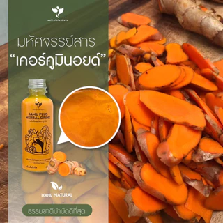 ( 2 ขวด ) JAMU PLUS น้ำจามู น้ำขมิ้นสกัด เครื่องดื่มสมุนไพร น้ำขมิ้นชัน + ขิง + มะขาม + สมุนไพร