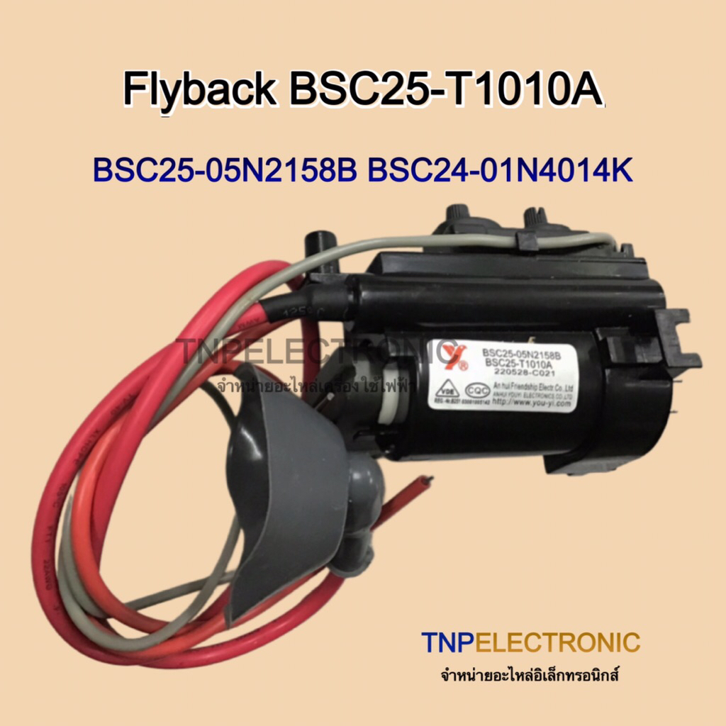 ฟลายแบคทีวี BSC25-T1010A BSC25-05N2158B BSC24-01N4014K JF0501-N1156 #อะไหล่ทีวี #อะไหล่โทรทัศน์