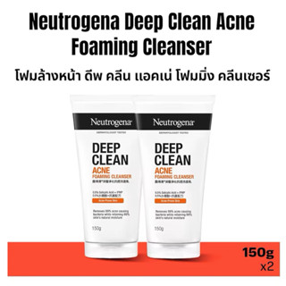 (สินค้าใหม่จำนวนจำกัด) โฟมล้างหน้า นู โทร จี น่า ดรีฟ คลีน โ…